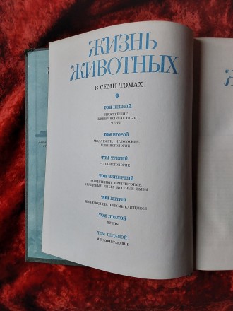 Жизнь животных 6 том 1986 год Москва издательство Просвещение. Пересылка предмет. . фото 8