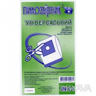 К КАЖДОМУ МЕШКУ – сменный УНИВЕРСАЛЬНЫЙ ФИЛЬТР! Универсальный фильтр – это тот, . . фото 1