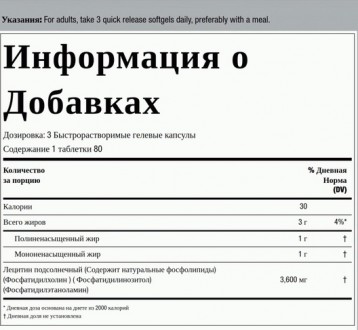 Лецитин соняшниковий без ГМО 3600 мг в порції, 240 швидкорозчинних гелевих капсу. . фото 5