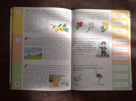 Цікавий посібник розвивалка, тренувальний зошит + енциклопедія для дітей 3-4 кла. . фото 8