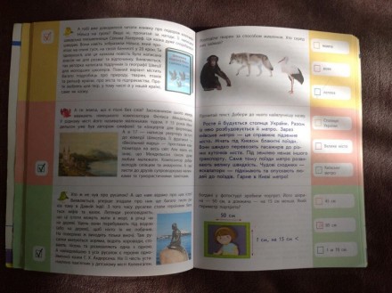 Цікавий посібник розвивалка, тренувальний зошит + енциклопедія для дітей 3-4 кла. . фото 11