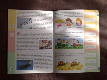 Цікавий посібник розвивалка, тренувальний зошит + енциклопедія для дітей 3-4 кла. . фото 7