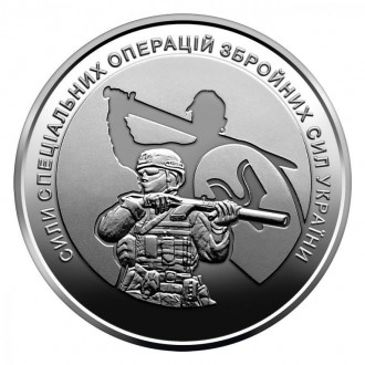 Монета із серії, присвяченої ВСУ, остання в серії
Матеріал: сплав, покриття — ні. . фото 2