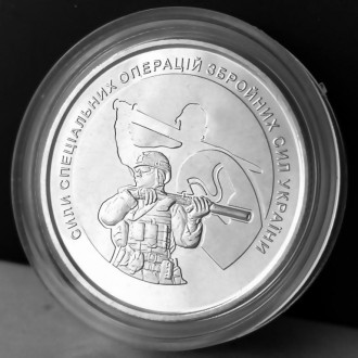Монета із серії, присвяченої ВСУ, остання в серії
Матеріал: сплав, покриття — ні. . фото 4
