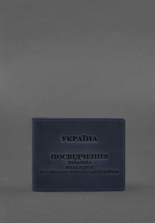 Шкіряна обкладинка для посвідчення  інваліда внаслідок російсько-української вій. . фото 2