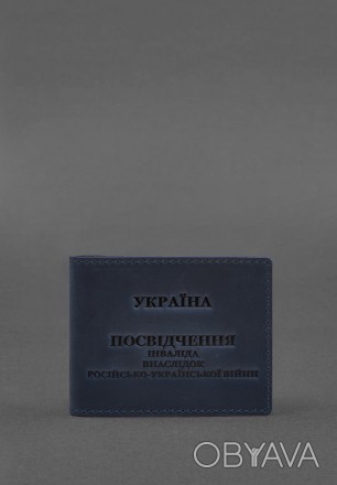 Шкіряна обкладинка для посвідчення  інваліда внаслідок російсько-української вій. . фото 1