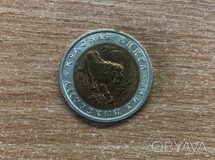 Страна россия
период банк России (1992 - 1996)
вид чекана юбилейные монеты
но. . фото 1
