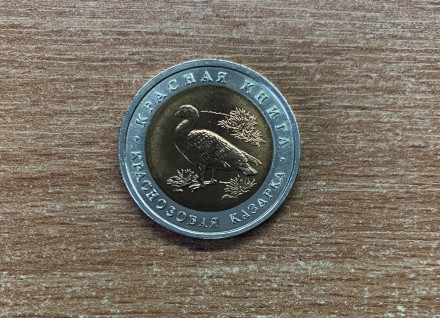 Страна россия
период банк России (1992 - 1996)
вид чекана юбилейные монеты
но. . фото 2