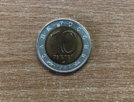 Страна россия
период банк России (1992 - 1996)
вид чекана юбилейные монеты
но. . фото 3