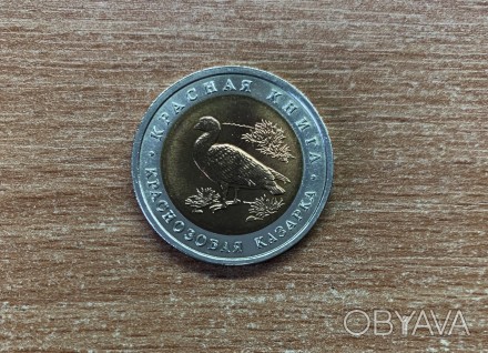 Страна россия
период банк России (1992 - 1996)
вид чекана юбилейные монеты
но. . фото 1