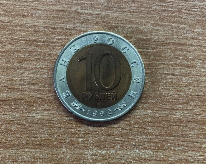 Страна: россия
период: банк россии (1992 - 1996)
вид чекана: юбилейные монеты
. . фото 3