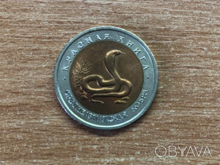 Страна: россия
период: банк россии (1992 - 1996)
вид чекана: юбилейные монеты
. . фото 1