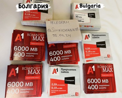 Болгарские сим карты +359. Харків. фото 1 Болгарские сим карты +359. Харків. фото 1