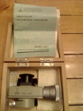 Окулярный винтовой микрометр МОВ-1-16 ГОСТ 7865-77 калибровка в УкрЦСМЦена калиб. . фото 2