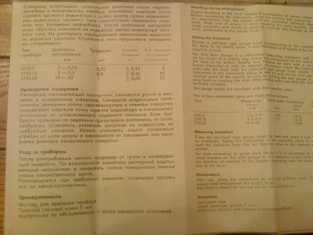 Нутромер НИ цанговый 3-3.75  с хранения ГДР(Германия) калибровка в УкрЦСМ Модель. . фото 6