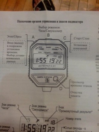 Секундомер электронный метрологический калибровка в УкрЦСМЦена калибровки 1200 г. . фото 8