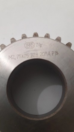 Долбяк чашечный М2.75 Z28 20 градусов, P18, делительный диаметр 75мм. Класс В.Ди. . фото 3