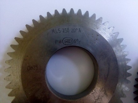 Долбяк дисковый М1.5, Z50, 20 градусов, P18, делительный диаметр 75мм. Класс А. . . фото 9