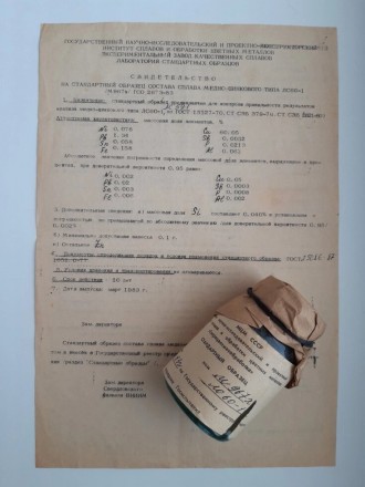 Образец М967х латуни медно-цинкового сплава ЛС60-1 химического анализа. Київ. фото 1 Образец М967х латуни медно-цинкового сплава ЛС60-1 химического анализа. Київ. фото 1