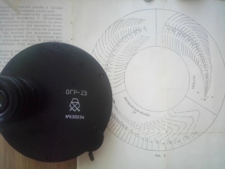  Радиусная и резьбовая,метрическая головка ОГР-23  для инструментальных микроско. . фото 2