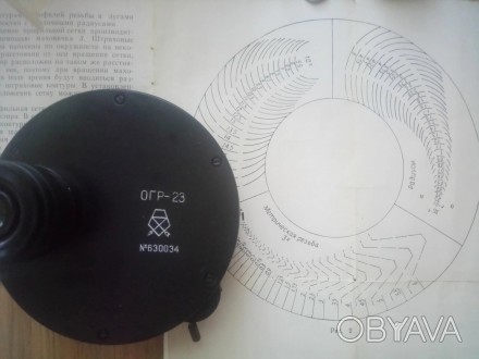  Радиусная и резьбовая,метрическая головка ОГР-23  для инструментальных микроско. . фото 1