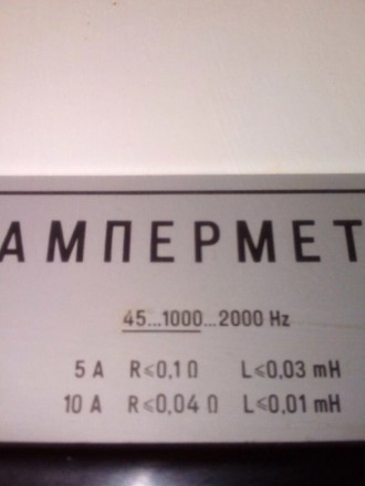Амперметр Д50141 предназначен для точных измерений силы тока в цепях переменного. . фото 3