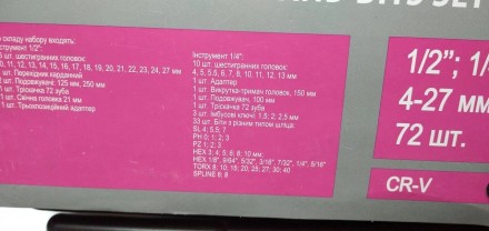 Набор инструмента 1/2;1/4  Berg (головок  и насадок), (4мм-27мм). 72 шт.Инструме. . фото 5