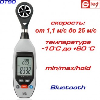 Термоанемометр DT90 предназначен для измерения скорости воздушного потока от от . . фото 2