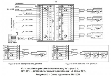 Цифрове температурне реле ТР-100МЦифровое температурное реле ТР-100М в щитовом и. . фото 4
