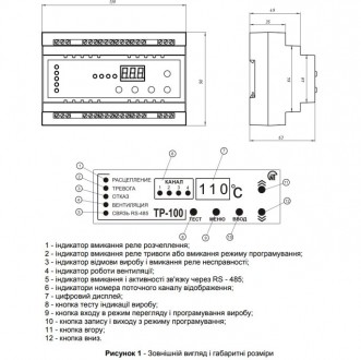Цифрове температурне реле TР-100ТР-100 предназначен для измерения и контроля тем. . фото 4