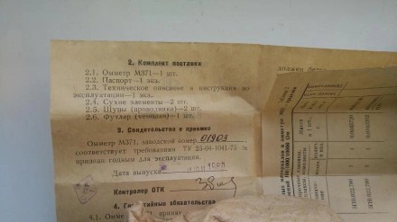  Омметр М371 Производитель ЗИП г. КраснодарЭлемент питания батарейка А332 аналог. . фото 4