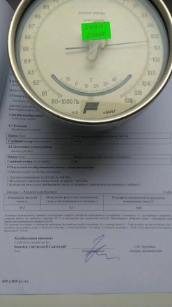 Барометр с термометром БАММ калибровка УкрЦСМЦена калибровки 2500 гривенБАММ-бар. . фото 10