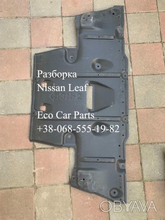 Защита задняя батарея аккумулятор Nissan Leaf   74811-3NA0A. . фото 1