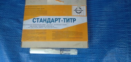 Стандарт титры Динатриевая соль этилендиаминтетрауксусной кислоты 1 коробка 10 а. Киев. фото 1