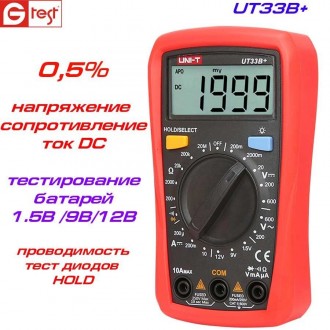 UNI-T UT33B+ мультиметр цифровой с функцией тестирования батарей,  представляет . . фото 2