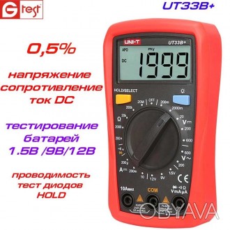 UNI-T UT33B+ мультиметр цифровой с функцией тестирования батарей,  представляет . . фото 1