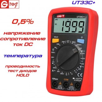 UNI-T UT33C+ мультиметр цифровой с функцией измерения температуры,  представляет. . фото 2