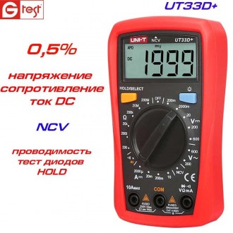 UNI-T UT33D+ мультиметр цифровой с функцией  детектирования высокого напряжения,. . фото 2