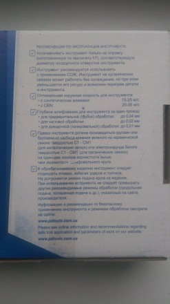 Чашка алмазная 12А2-45 градусов 150х20х3х40х32Зернистость 100/80Размеры чашки: Д. . фото 7