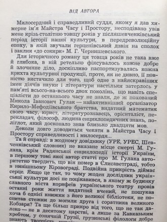 Видавництво: Радянський письменник, 1984. Тверда палітурка, звичайний формат, 20. . фото 9