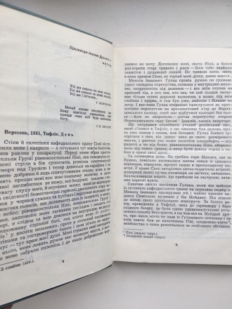 Видавництво: Радянський письменник, 1984. Тверда палітурка, звичайний формат, 20. . фото 8