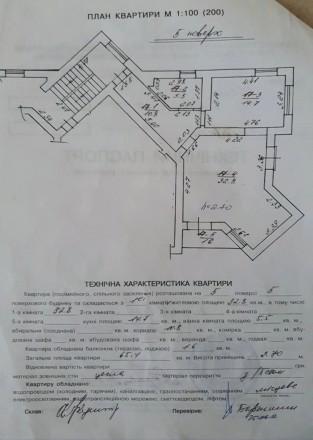 Продаж 2 кімнатної квартири в м. Винники вул. Винна Гора

Здана та заселена но. . фото 13