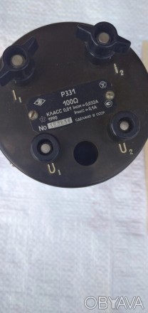  Катушки Р321(100 Ом) измерительные, электрического сопротивления,калибровка в У. . фото 1
