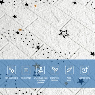 Декоративная 3D панель самоклейка под белый кирпич Звезды 700x770x3мм
Декоративн. . фото 5