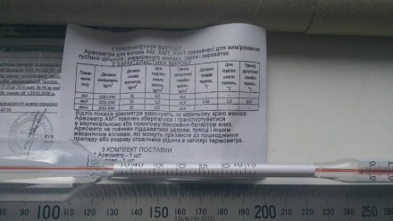 Ареометр молока АМТ с термометром Применяется для измерения плотности и температ. . фото 4