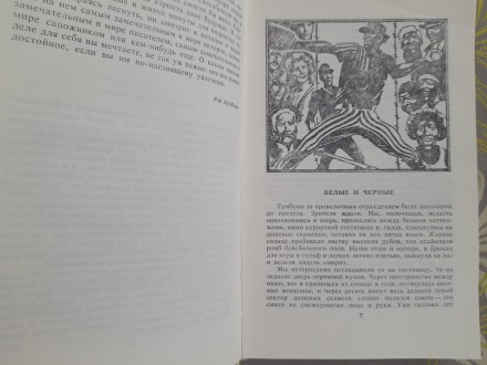 Состояние отличное.редкая

М.: Детская литература (Москва), 1991 г.

Серия: . . фото 7
