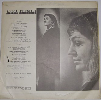 Анна Герман (Vinyl, LP, Album, Stereo) Мелодия 60-05789-90	USSR	Unknown
Анна Ге. . фото 3