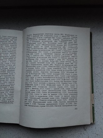 Салаты 1962 год Киев Гостехиздат винтажное издание оригинал. Пересылка предметов. . фото 7