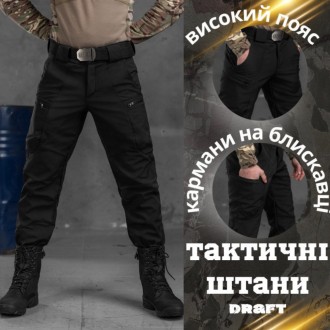 Мужские тактические брюки Softshell военные штаны черные draft с карманами армей. . фото 2
