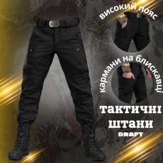 Мужские тактические брюки Softshell военные штаны черные draft с карманами армей. . фото 11